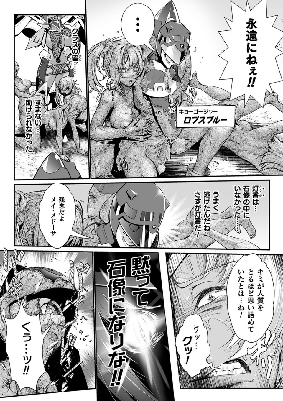 嬢体異錠 4 ページ目