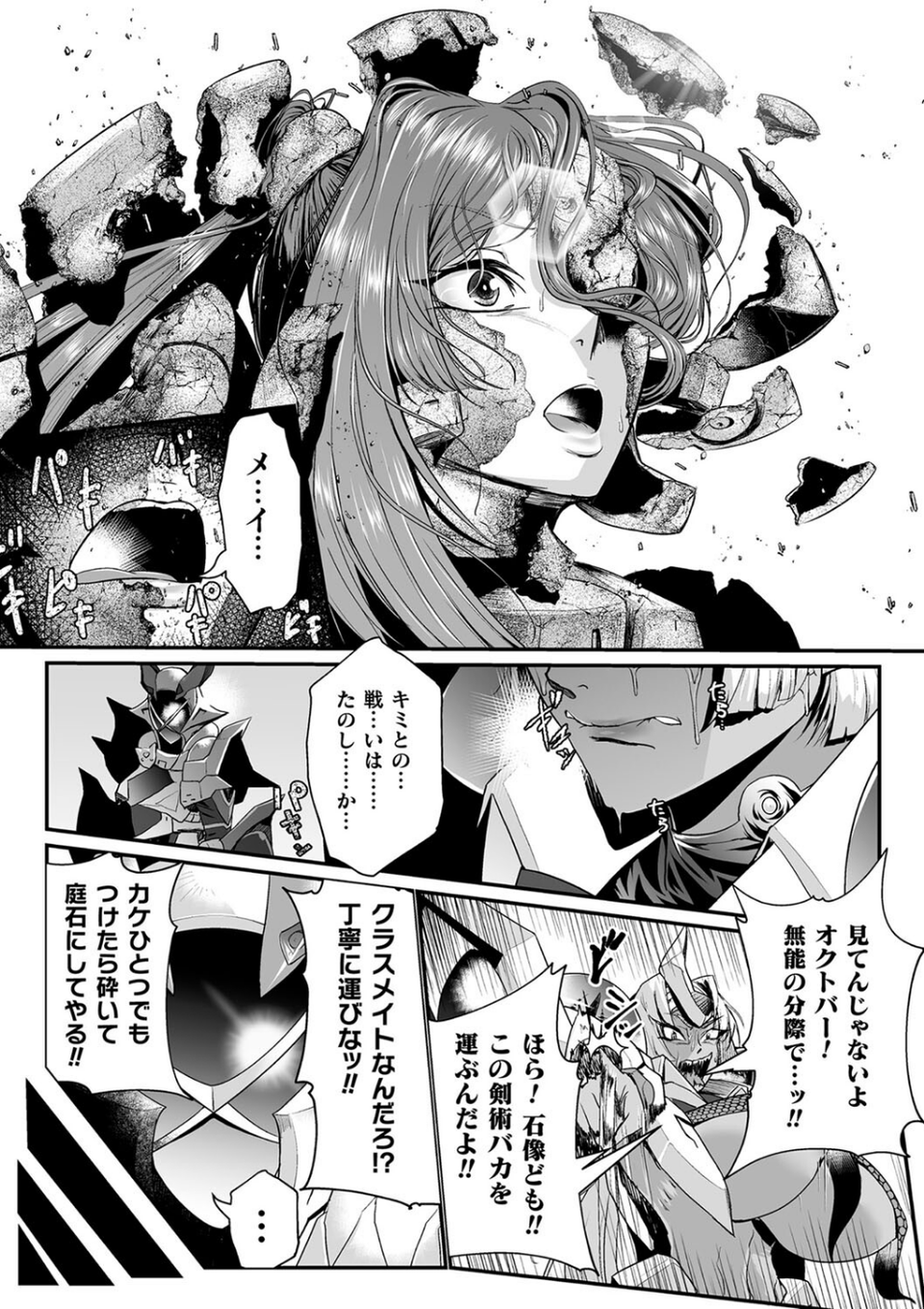 嬢体異錠 5 ページ目