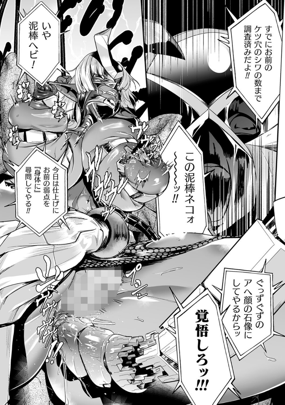 嬢体異錠 6 ページ目