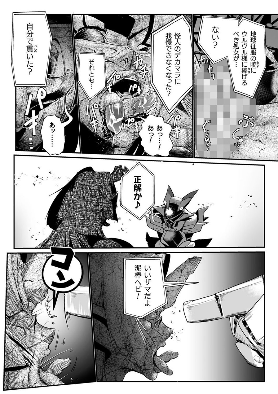 嬢体異錠 9 ページ目