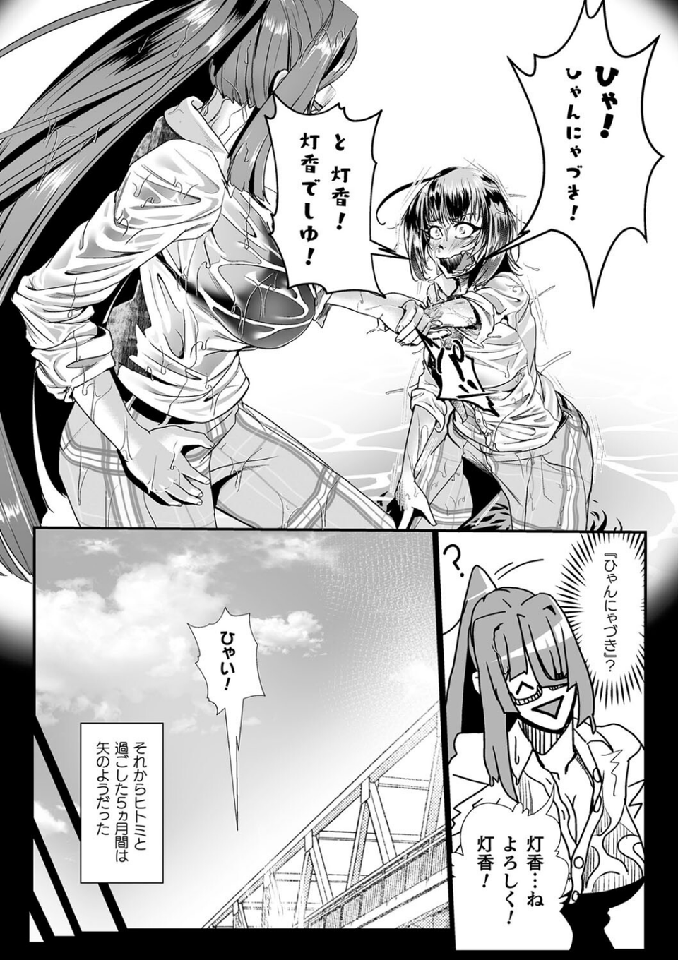 嬢体異錠 13 ページ目