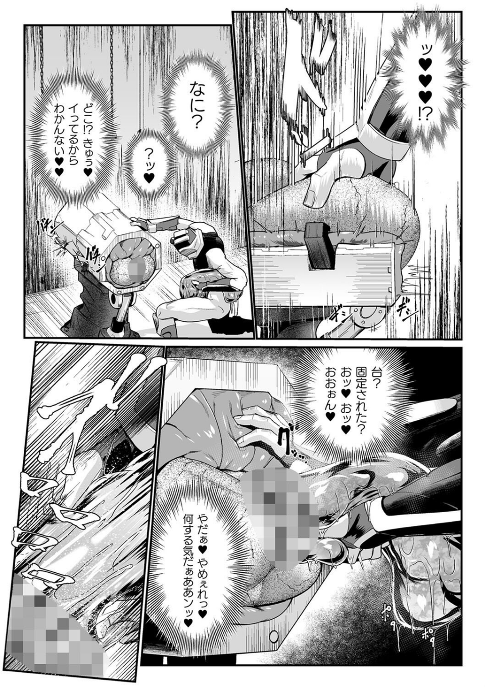 嬢体異錠 22 ページ目