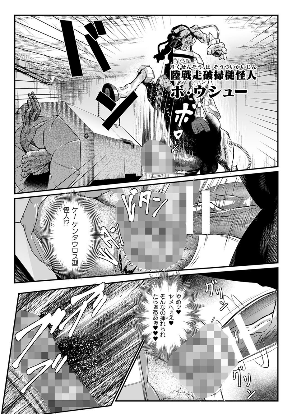 嬢体異錠 24 ページ目