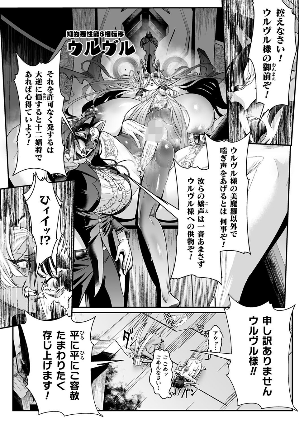 嬢体異錠 26 ページ目
