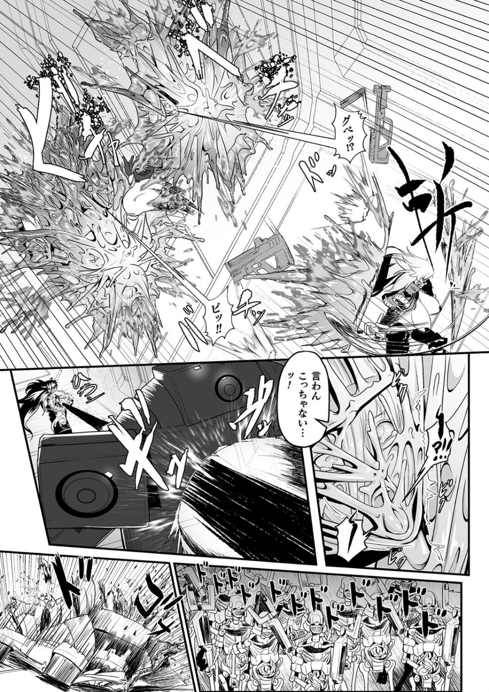 嬢体異錠 31 ページ目