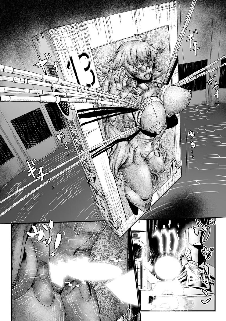 嬢体異錠 32 ページ目