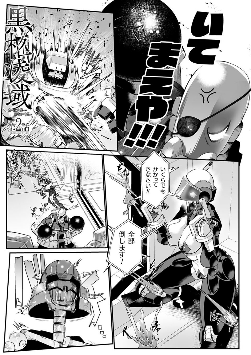 嬢体異錠 39 ページ目