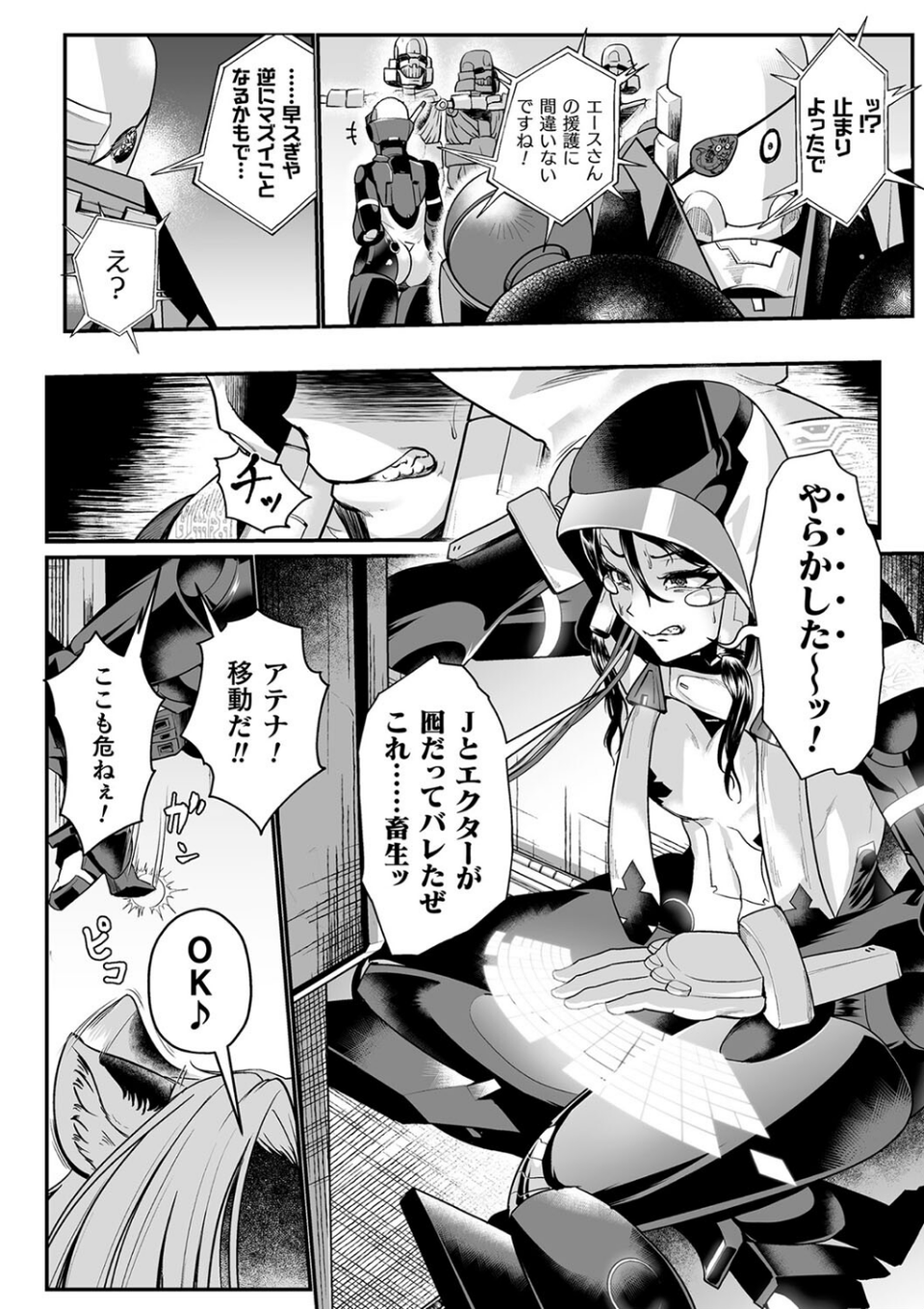 嬢体異錠 40 ページ目