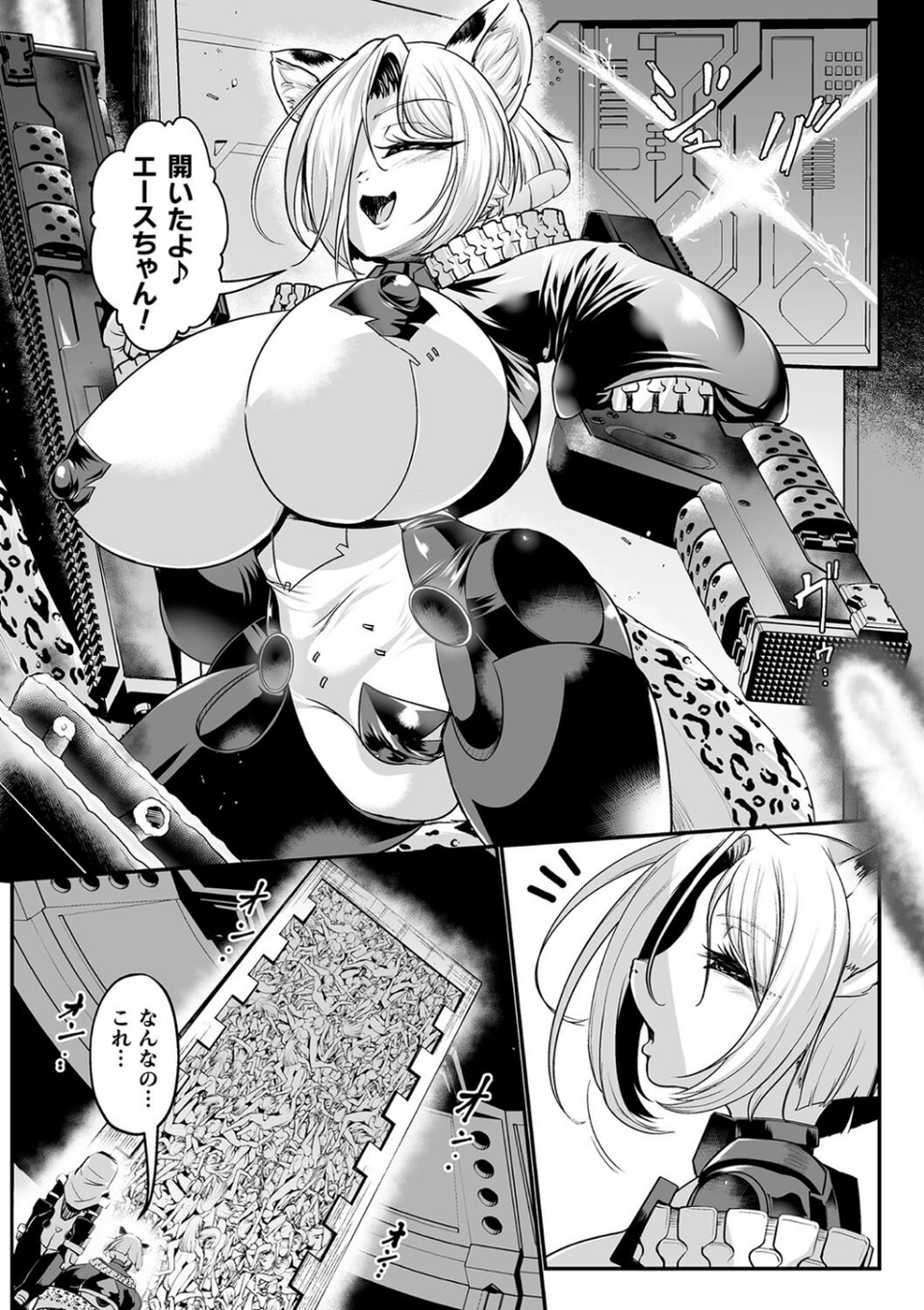 嬢体異錠 41 ページ目