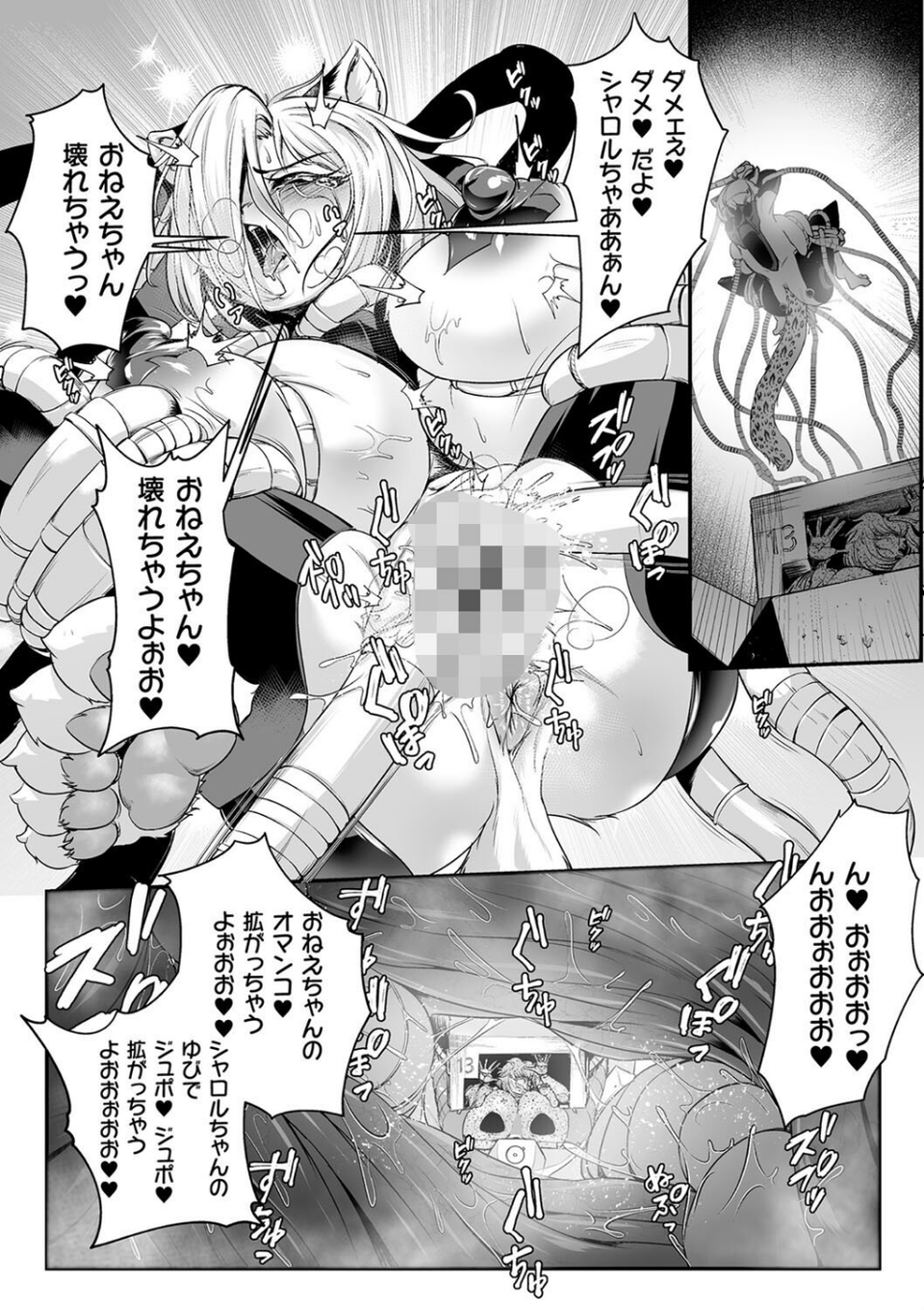 嬢体異錠 42 ページ目
