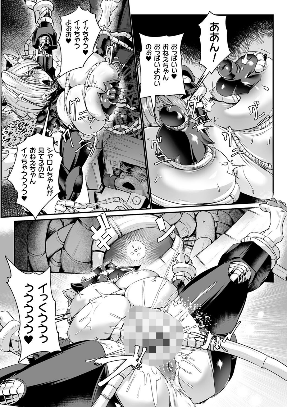 嬢体異錠 43 ページ目