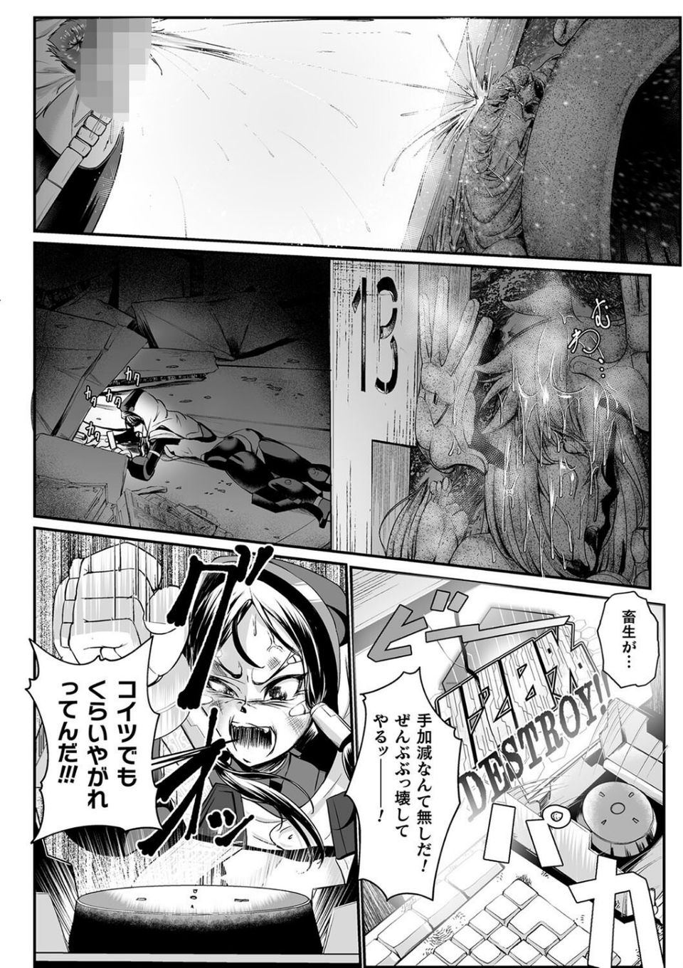 嬢体異錠 44 ページ目