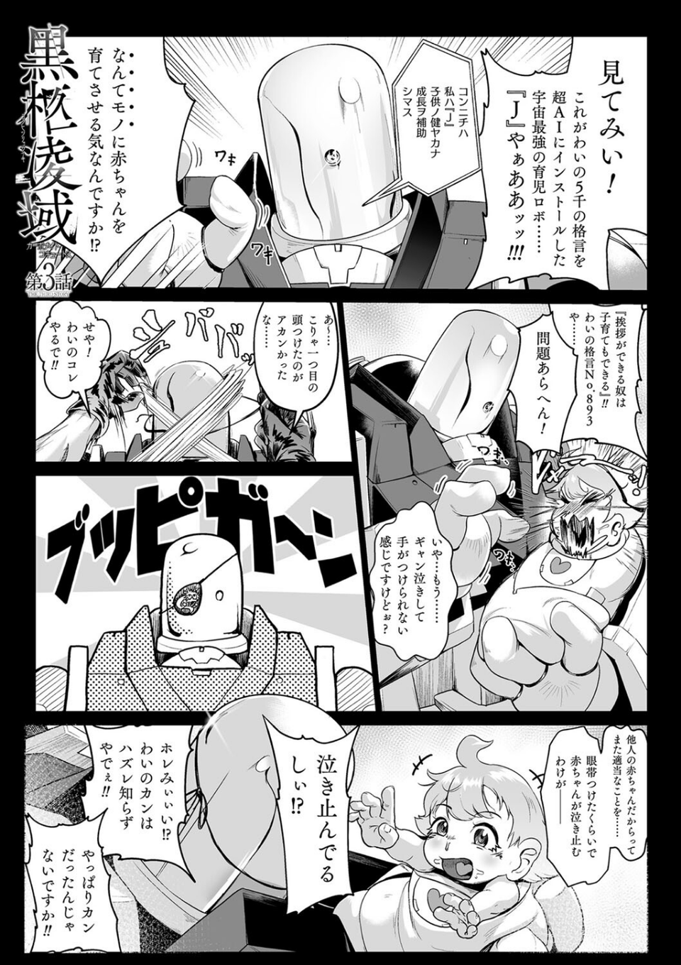 嬢体異錠 45 ページ目
