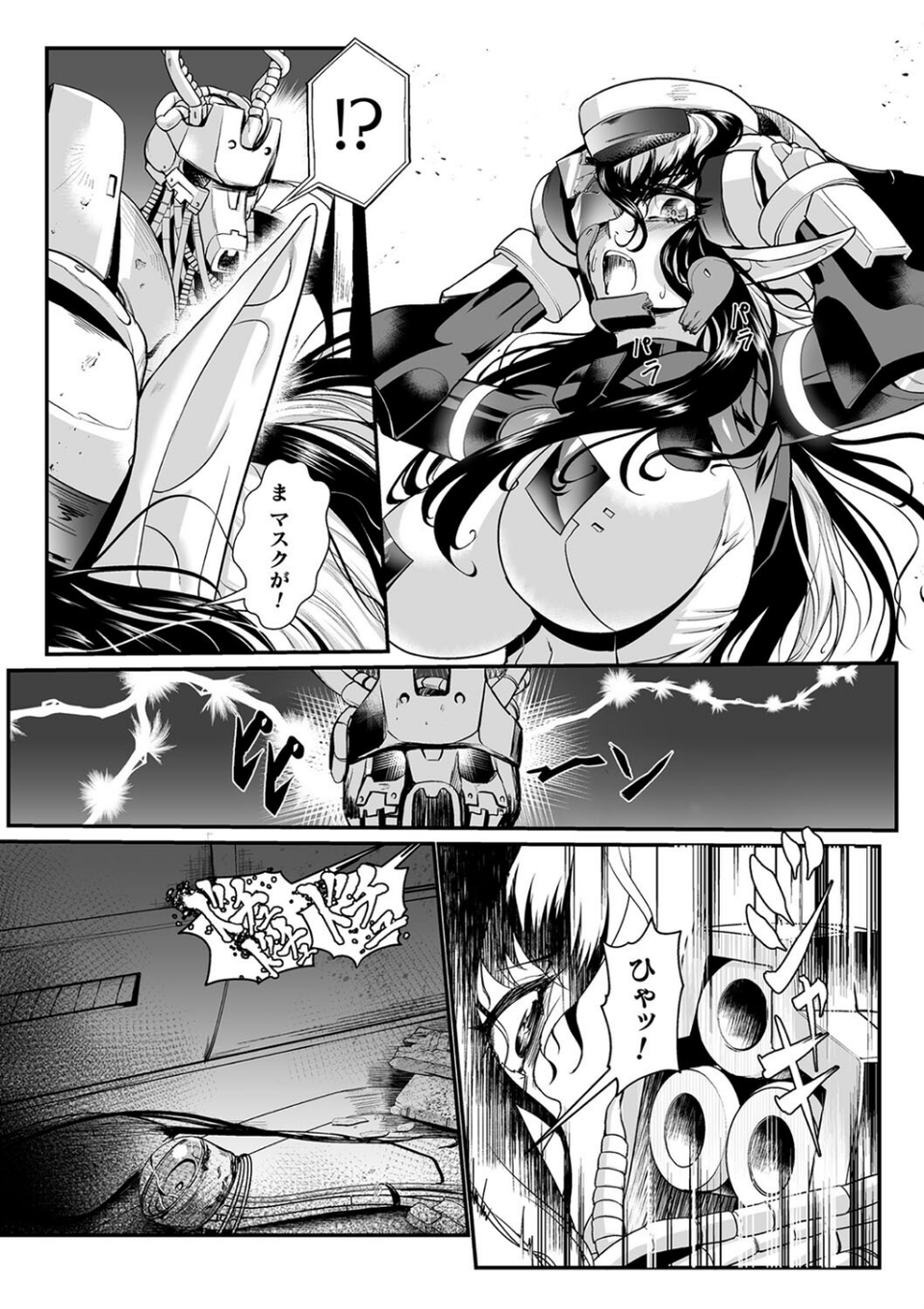 嬢体異錠 48 ページ目