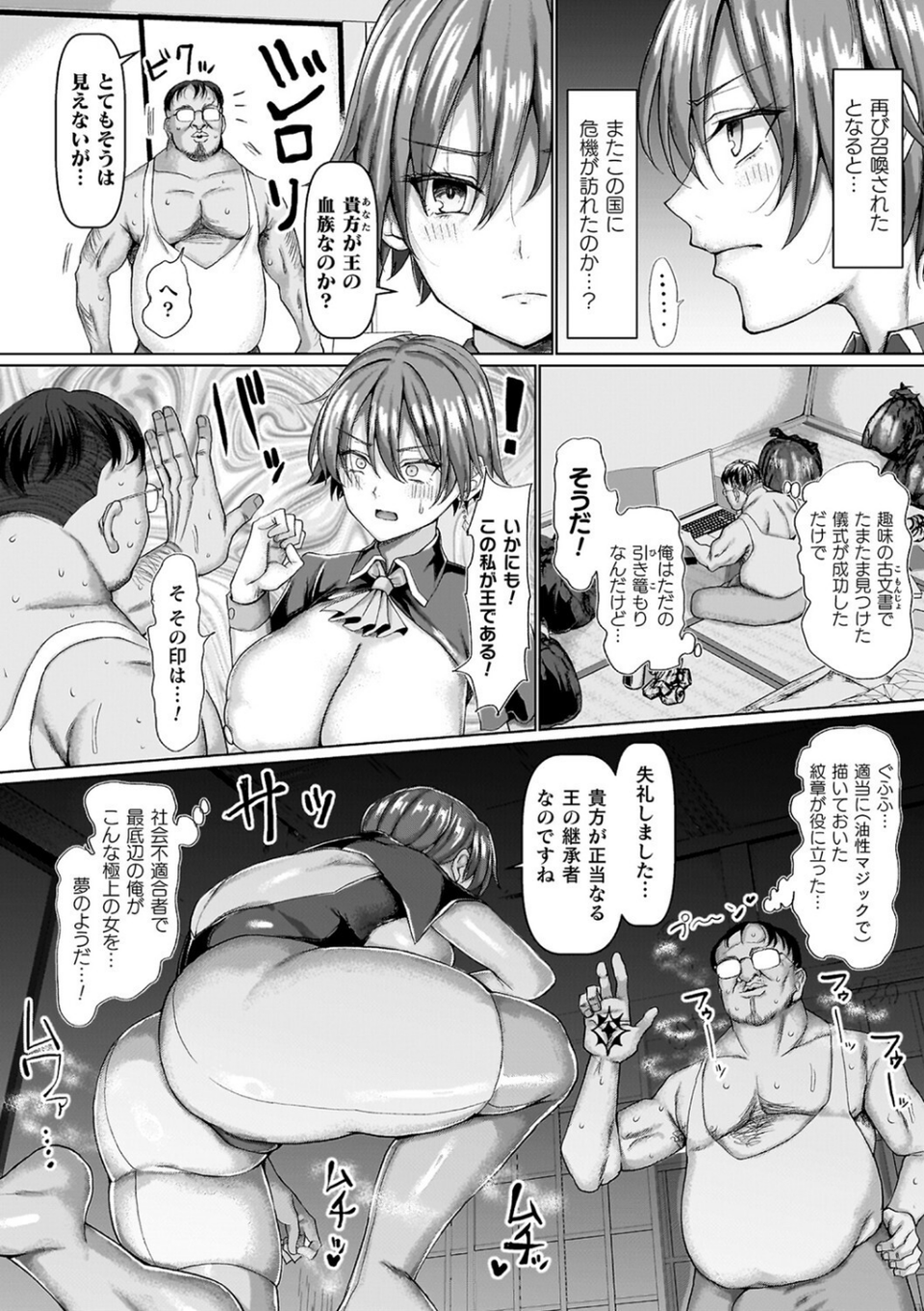 マブダチナガチチ大変身 交尾街道すごろく付限定版 6 ページ目
