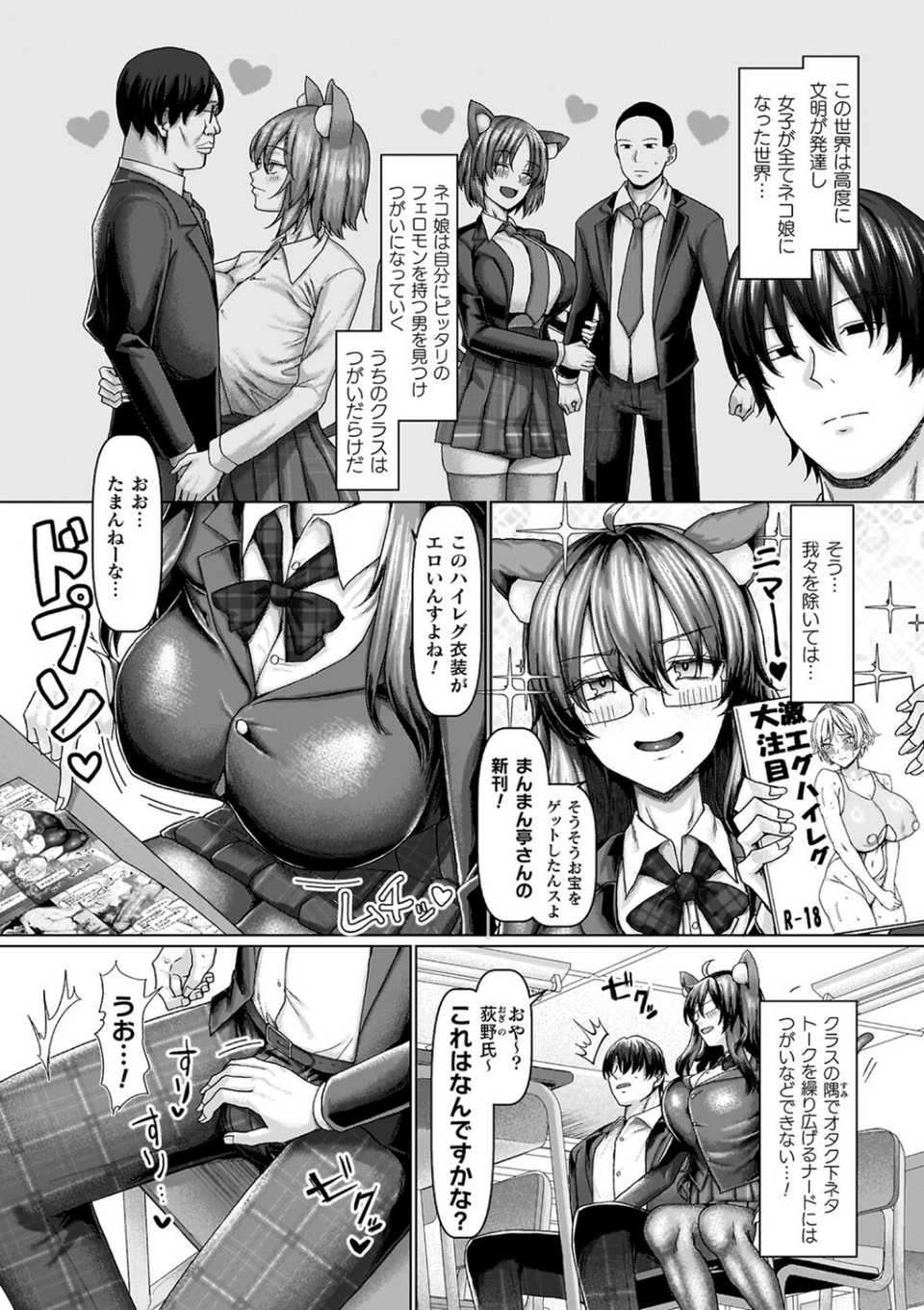 マブダチナガチチ大変身 交尾街道すごろく付限定版 16 ページ目