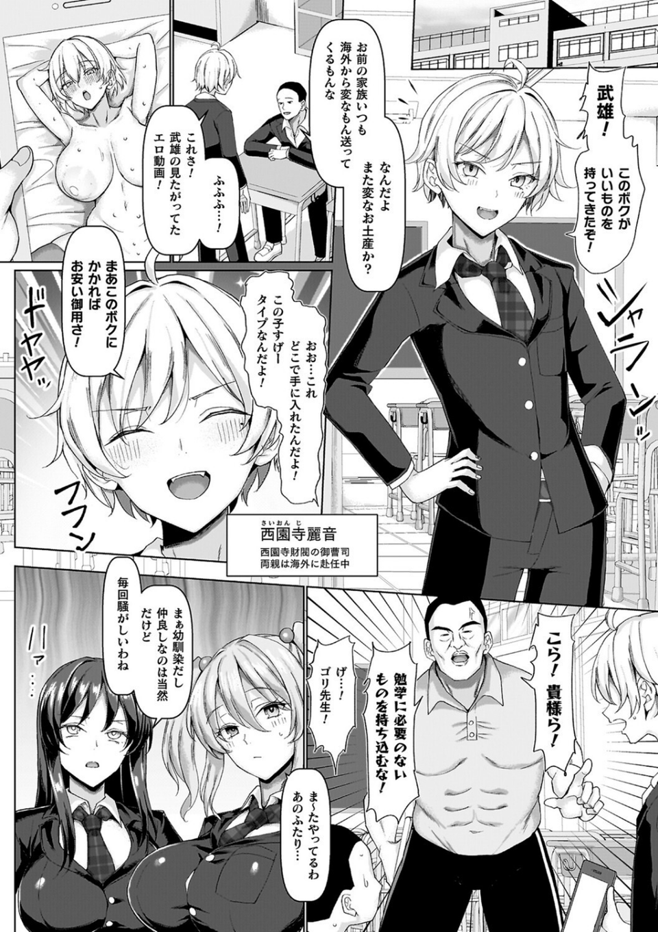 マブダチナガチチ大変身 交尾街道すごろく付限定版 28 ページ目