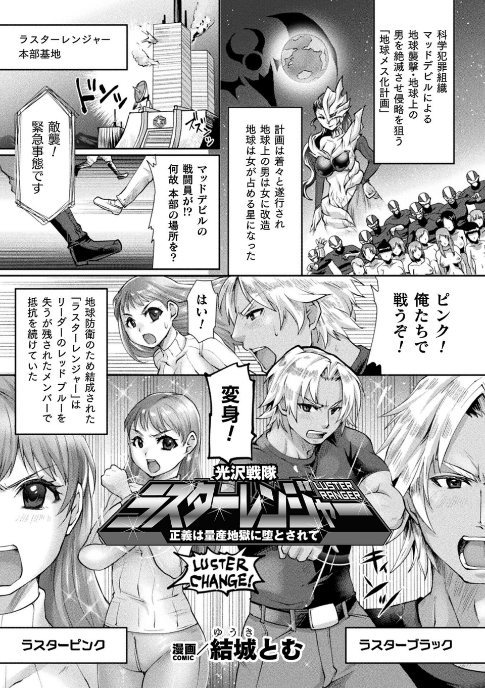 二次元コミックマガジン TS孕ませ 女体化してママになっちゃいました 11 ページ目