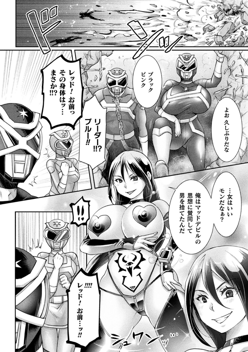 二次元コミックマガジン TS孕ませ 女体化してママになっちゃいました 12 ページ目