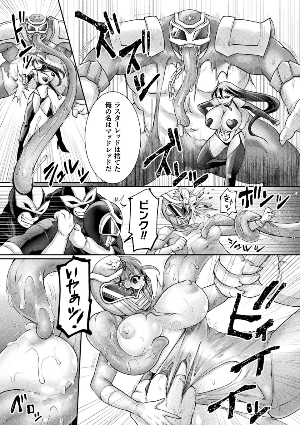 二次元コミックマガジン TS孕ませ 女体化してママになっちゃいました 13 ページ目