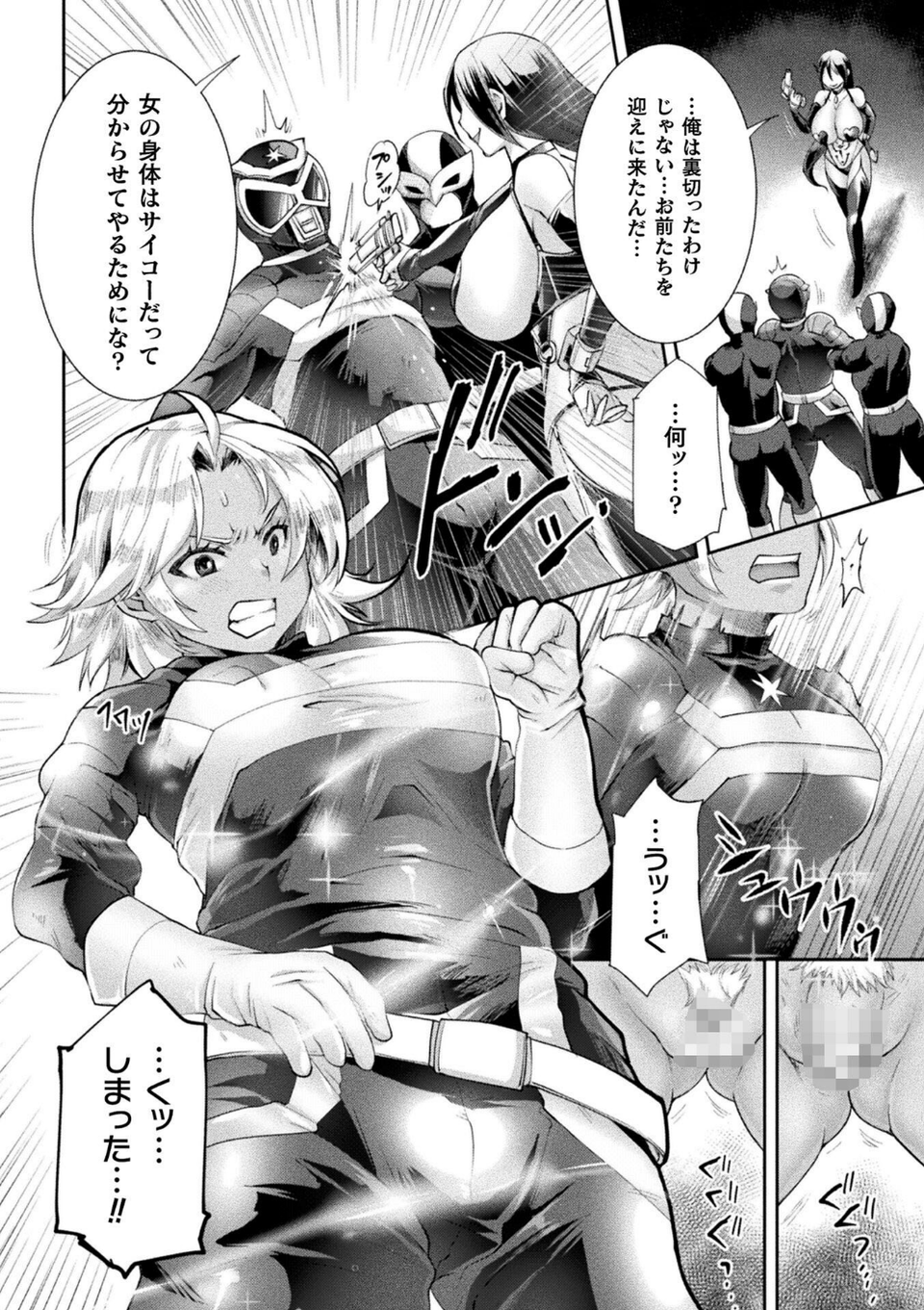 二次元コミックマガジン TS孕ませ 女体化してママになっちゃいました 14 ページ目