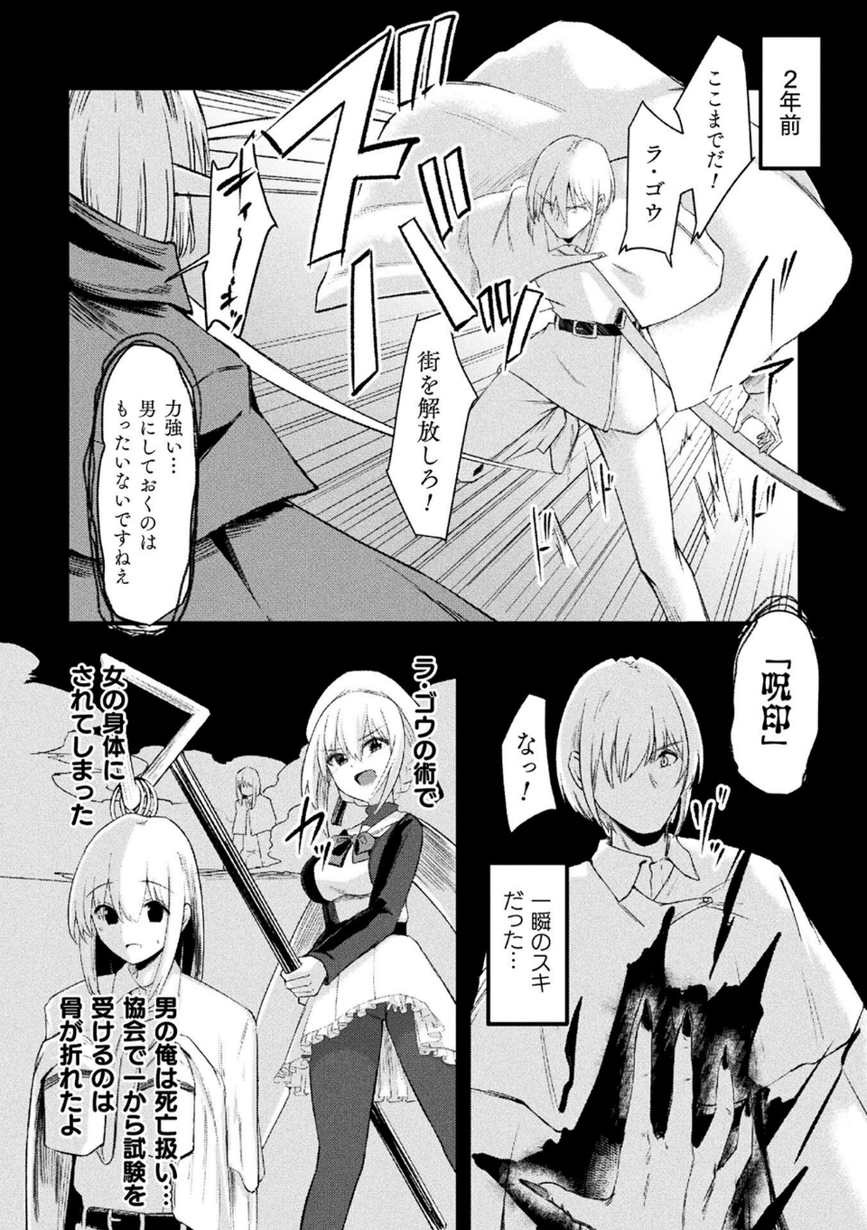 二次元コミックマガジン TS孕ませ 女体化してママになっちゃいました 28 ページ目
