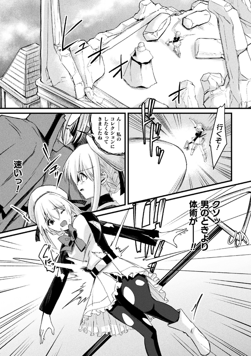 二次元コミックマガジン TS孕ませ 女体化してママになっちゃいました 29 ページ目