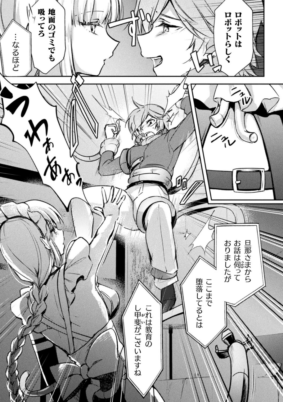 別冊コミックアンリアル 人外お姉さんによるマゾ開発 デジタル版Vol.2 19 ページ目