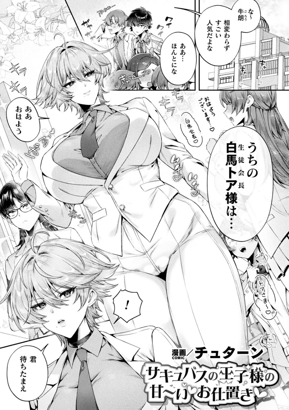 別冊コミックアンリアル 人外お姉さんによるマゾ開発 デジタル版Vol.2 25 ページ目