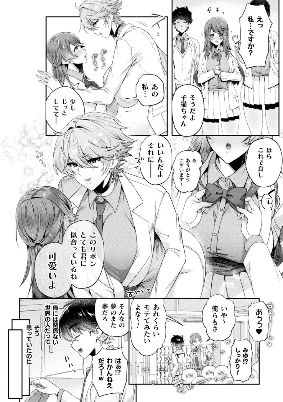 別冊コミックアンリアル 人外お姉さんによるマゾ開発 デジタル版Vol.2 26 ページ目