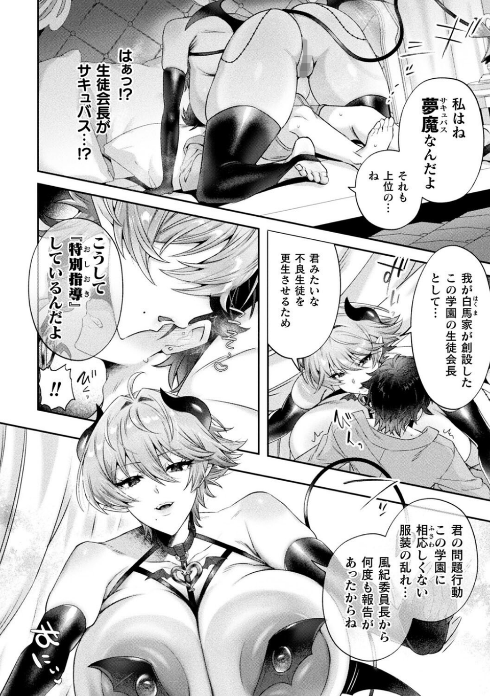 別冊コミックアンリアル 人外お姉さんによるマゾ開発 デジタル版Vol.2 30 ページ目