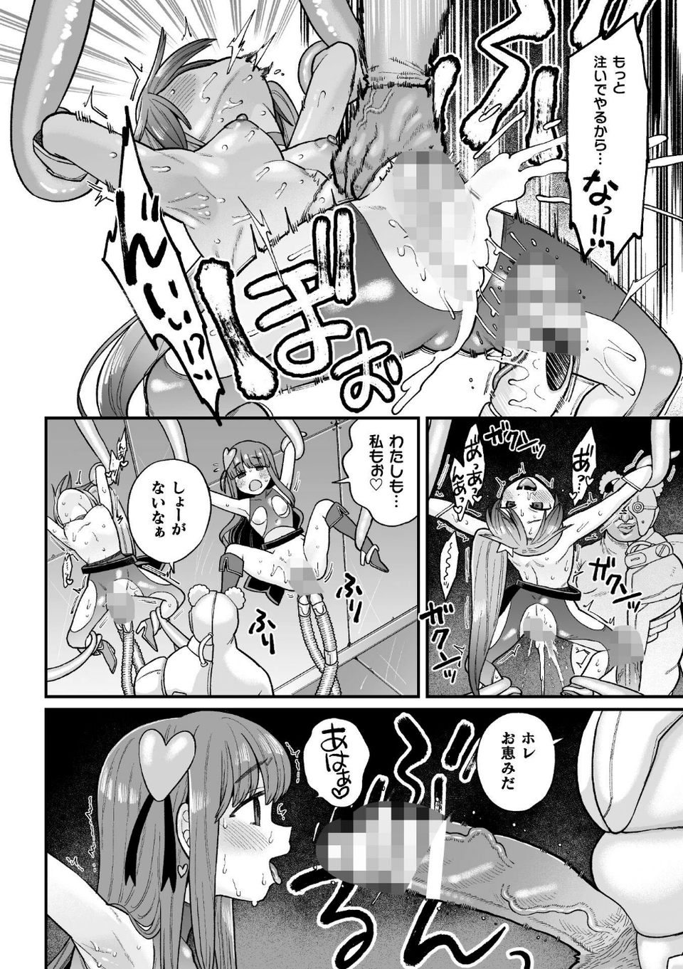 覚悟しろキラメキツインズ！〜サイボーグ妖精ダルルンの記録〜（単話） 8 ページ目