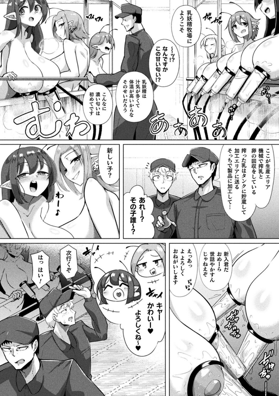 別冊コミックアンリアル 人間牧場編 デジタル版Vol.11 10 ページ目