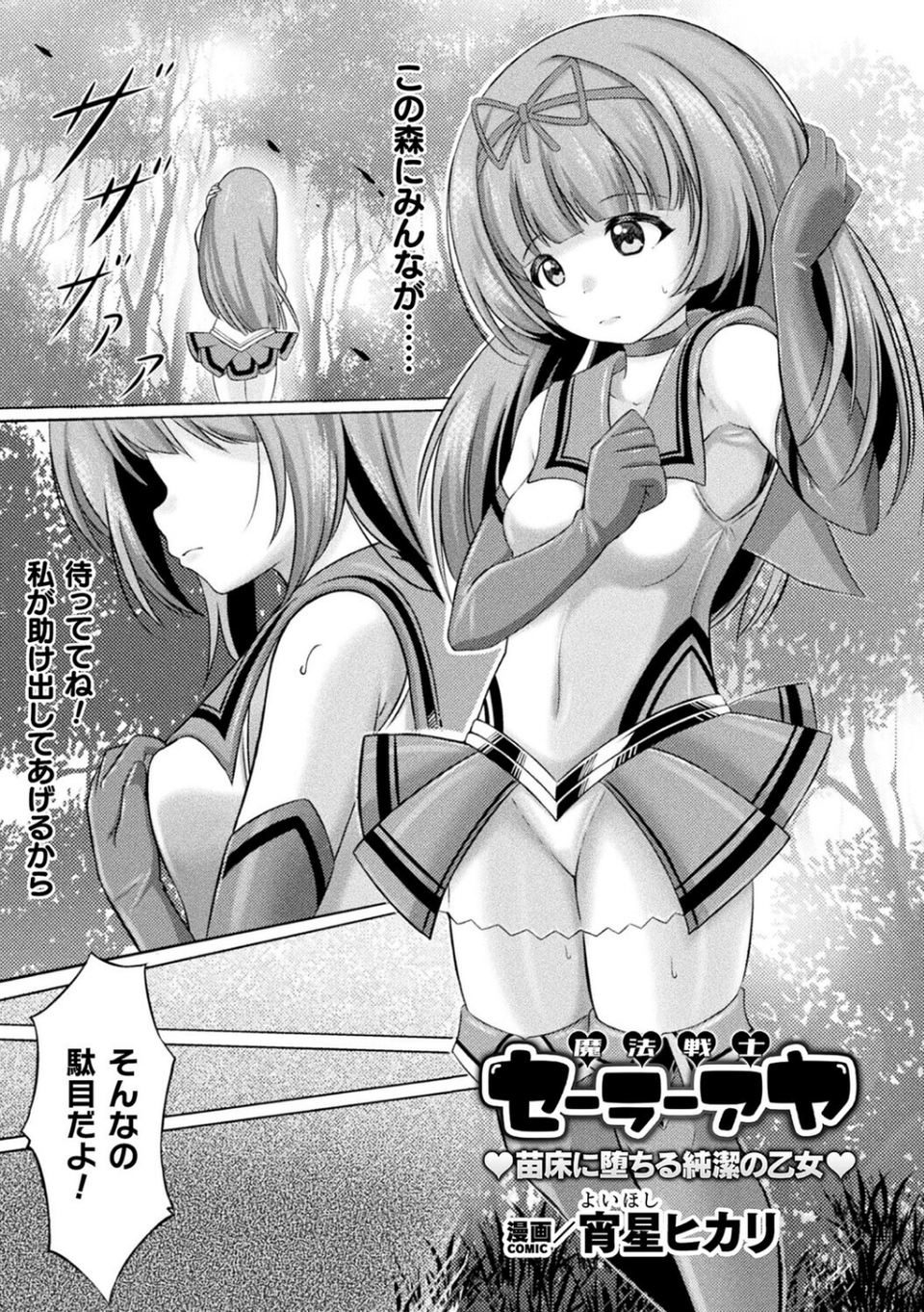 別冊コミックアンリアル 人間牧場編 デジタル版Vol.11 15 ページ目