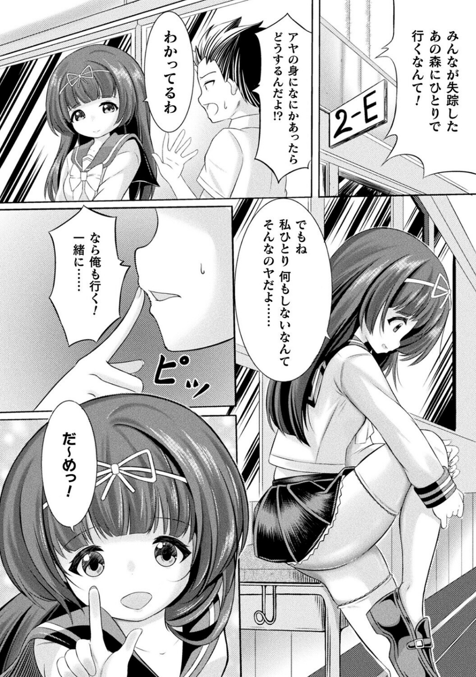 別冊コミックアンリアル 人間牧場編 デジタル版Vol.11 16 ページ目