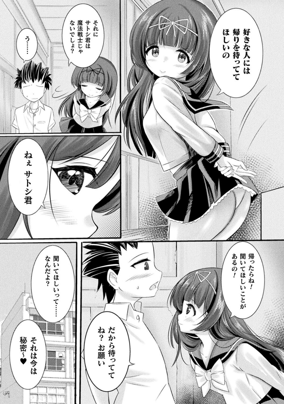 別冊コミックアンリアル 人間牧場編 デジタル版Vol.11 17 ページ目