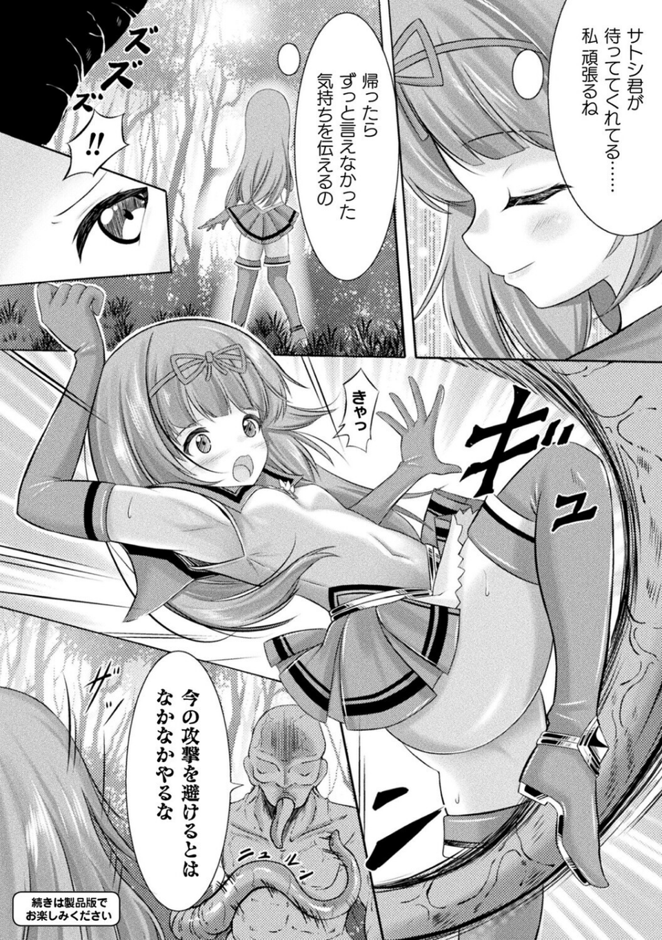 別冊コミックアンリアル 人間牧場編 デジタル版Vol.11 18 ページ目