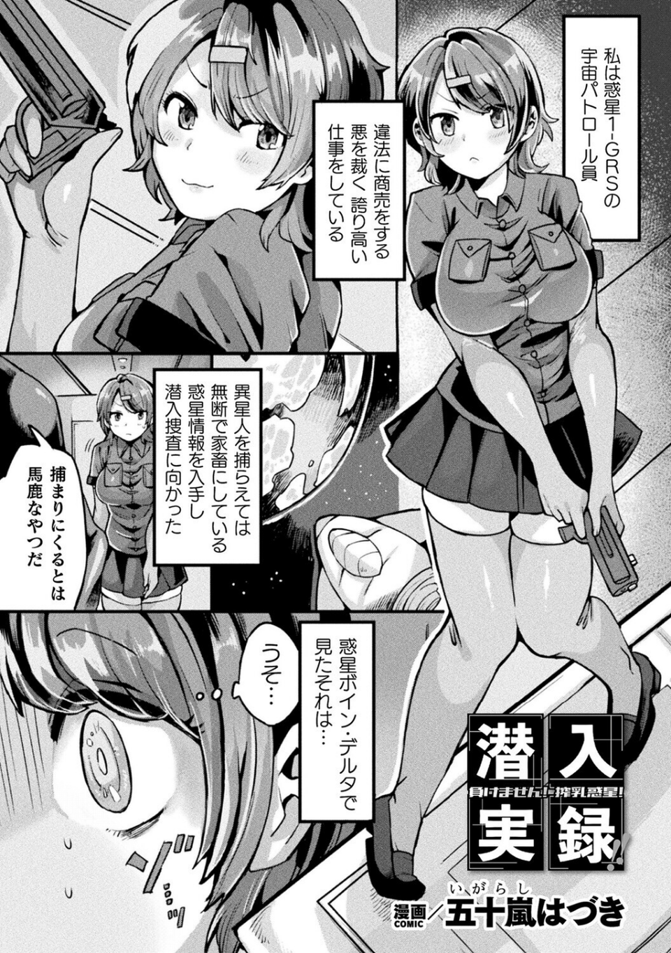 別冊コミックアンリアル 人間牧場編 デジタル版Vol.11 19 ページ目
