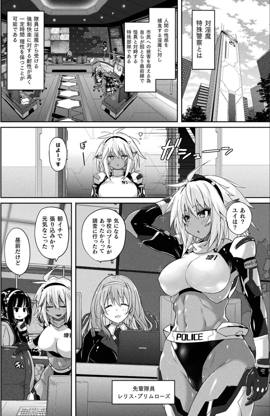 コミックアンリアル Vol.117 10 ページ目