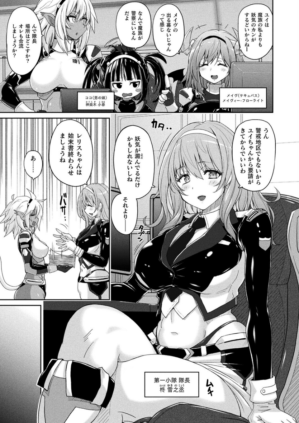 コミックアンリアル Vol.117 11 ページ目