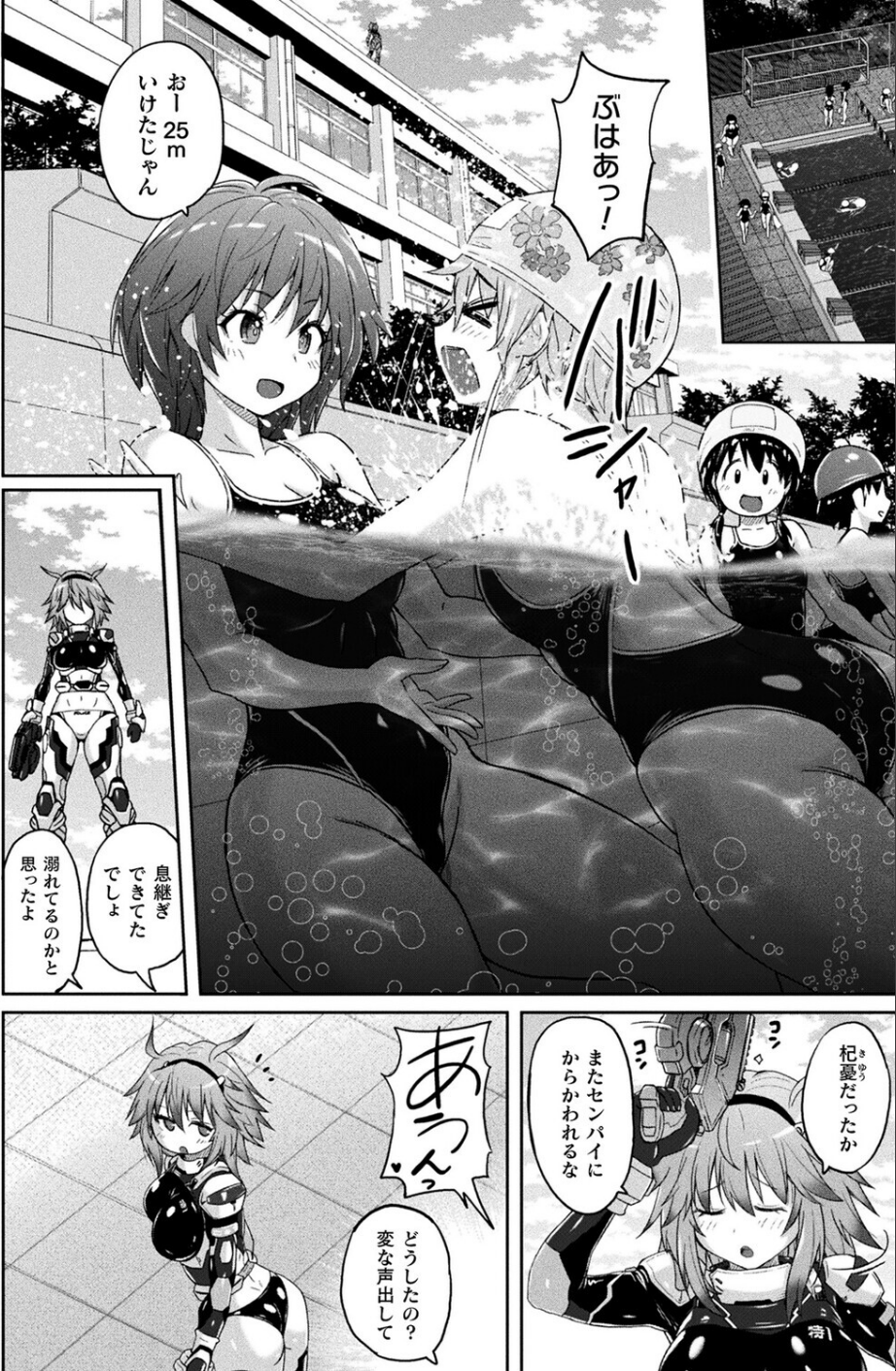 コミックアンリアル Vol.117 12 ページ目