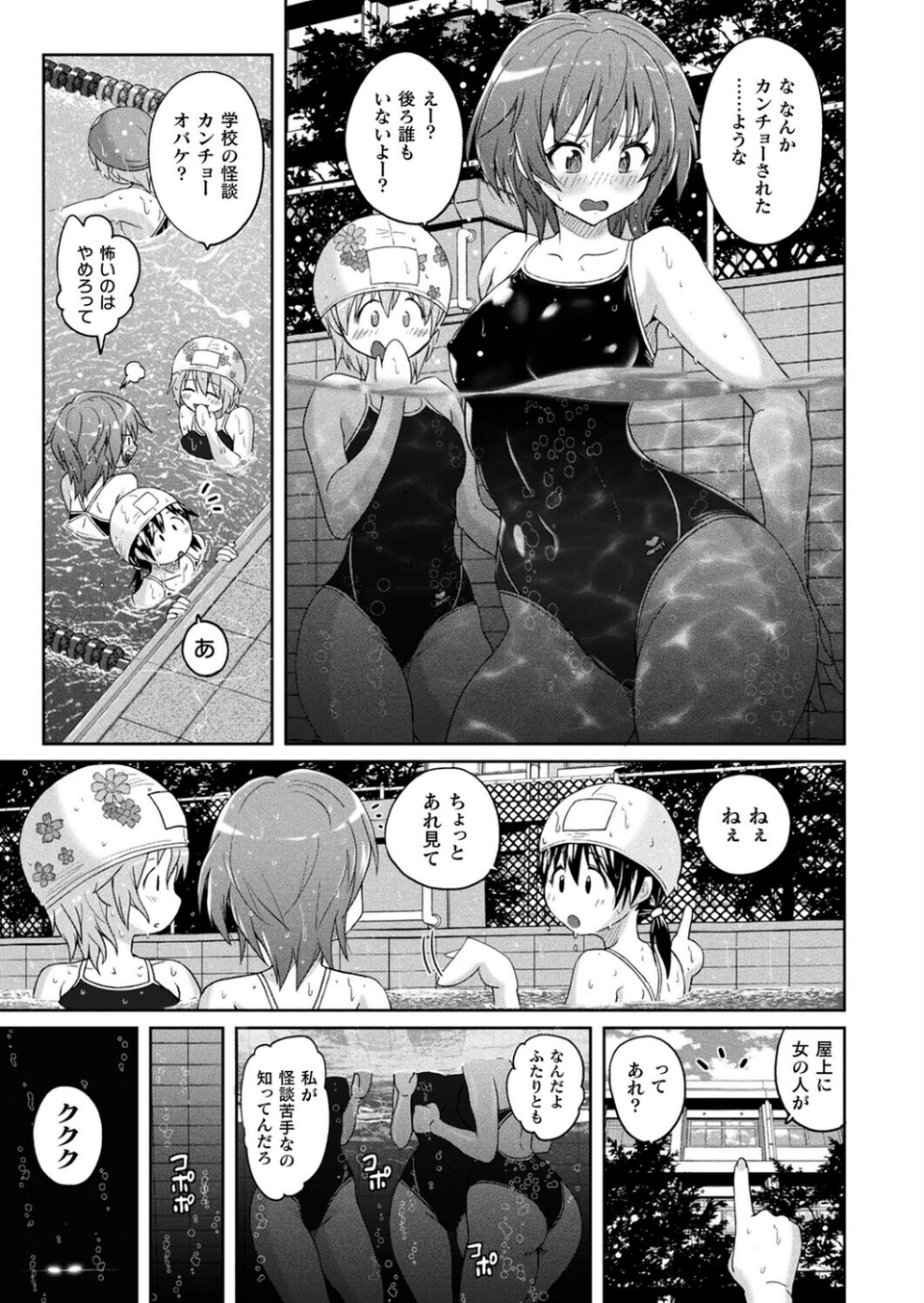 コミックアンリアル Vol.117 13 ページ目