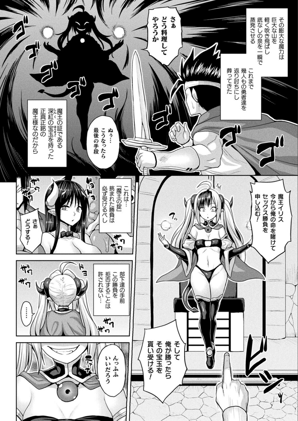 コミックアンリアル Vol.117 20 ページ目