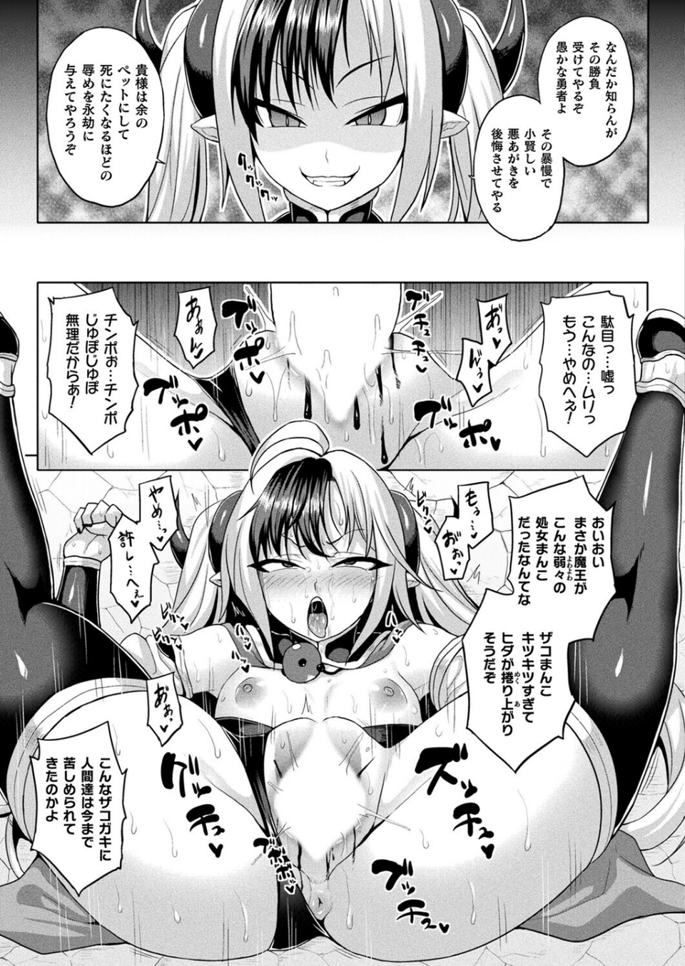 コミックアンリアル Vol.117 21 ページ目