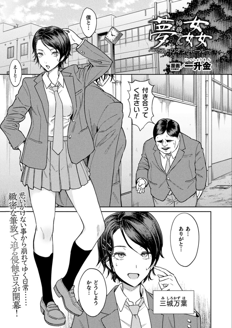 コミックアンリアル Vol.117 25 ページ目