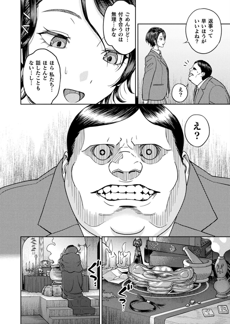 コミックアンリアル Vol.117 26 ページ目