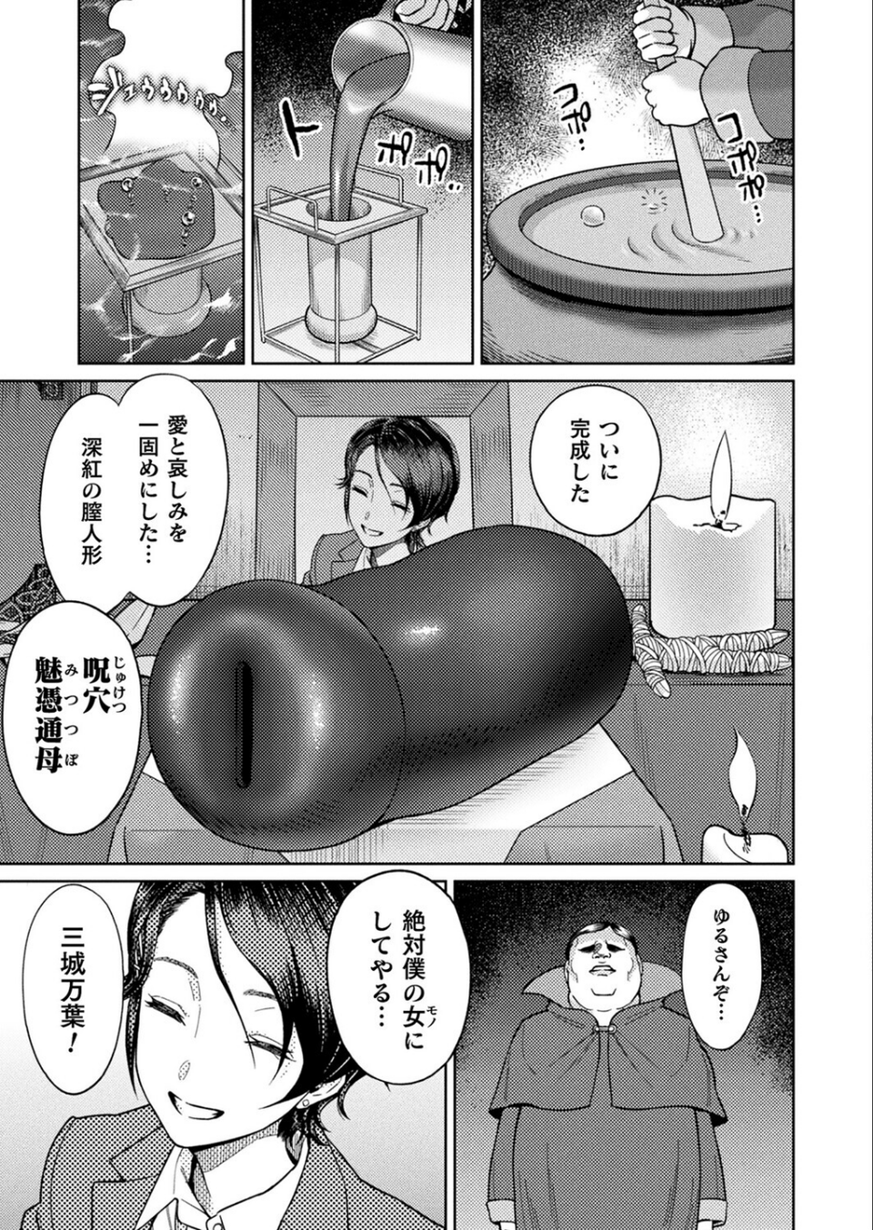 コミックアンリアル Vol.117 27 ページ目