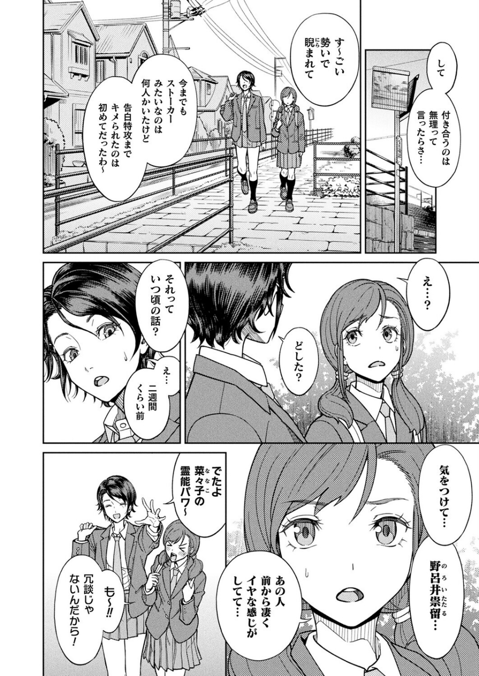 コミックアンリアル Vol.117 28 ページ目