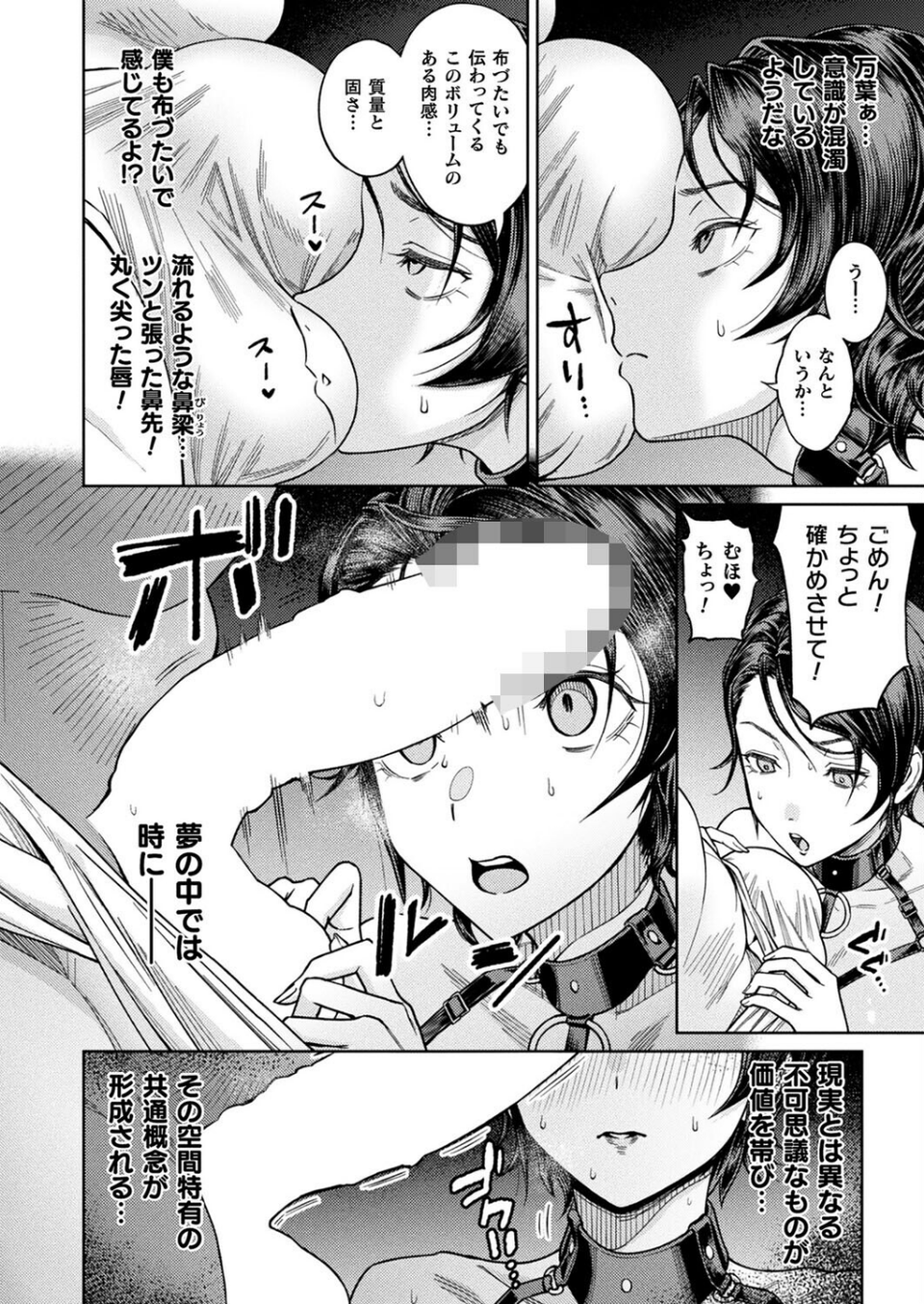 コミックアンリアル Vol.117 32 ページ目