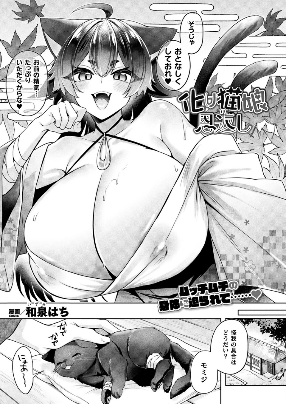 コミックアンリアル Vol.117 37 ページ目